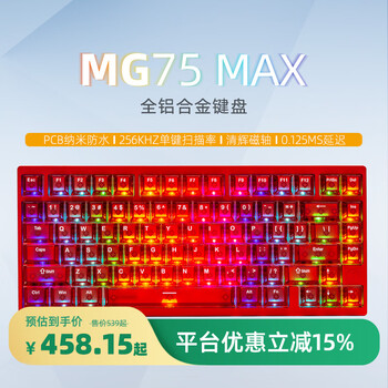 艾石头【618特价】MG75Max磁轴键盘 75配列键盘 键盘游戏电竞游戏618铝坨坨键盘机械键盘 阳极红