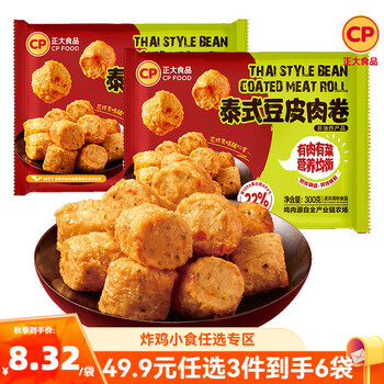 正大 炸鸡 热狗 烤肠 夜宵 空气炸 油炸休闲小食 加热即食 泰式豆皮肉卷300g*2