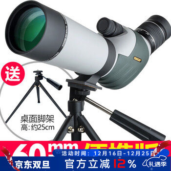 萨伽（SAGA）望远镜观鸟镜高倍高清变倍专业级防水双速调焦微光夜视观月接手机 60mm口径+桌面三脚架（约25cm）
