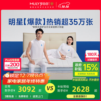 梦百合床垫朗怡零压记忆棉弹簧床垫软硬两用护脊可定制席梦思主卧双人垫 朗怡床垫-21cm（双面可睡 ） 1.8*2米