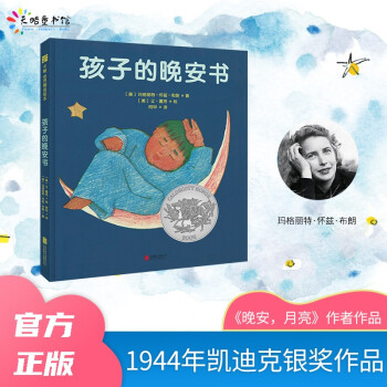 儿童绘本价格走势及品类选择指南