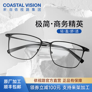 依视路（ESSILOR） 钻晶系列高清耐磨防蓝光近视超薄镜片专业配度数眼镜架男女镜框 钛+金属-全框-4021BK-黑色 镜框+依视路A4防蓝光1.56现片