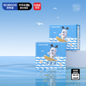 巴布豆（BOBDOG）小波浪超柔拉拉裤XXL54片（14-17kg以上）尿不湿超薄透气