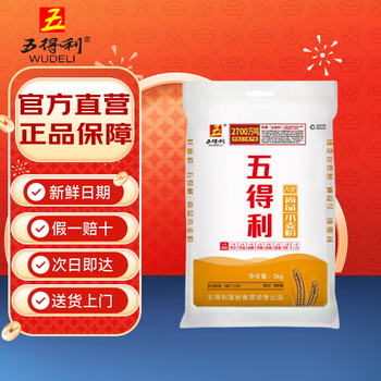 五得利九星尚品小麦粉10斤 高端通用白面馒头包子面条筋道
