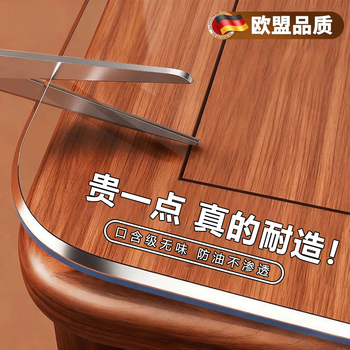 妙觅透明桌垫桌布PVC防水防油防烫免洗隔热餐桌面保护垫软玻璃茶几垫 【透明5.0-厚1.6mm】10倍长效抗黄防油污【晶护盾】 60*100cm（孕婴级安全无味）