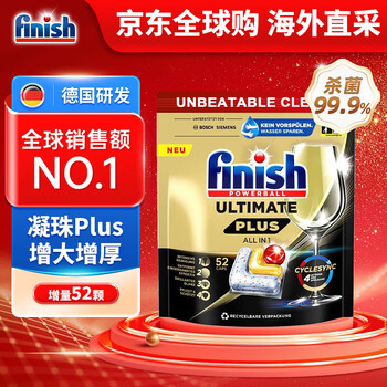 亮碟（finish）洗碗机用洗碗凝珠PLUS版 洗碗块升级洗涤剂洗碗粉清洁剂 柠檬52颗