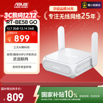 华硕（ASUS）RT-BE58 Go随身双频WiFi7路由器家用/外出千兆无线路由全屋WiFi7覆盖Aimesh随心组支持充电宝供电