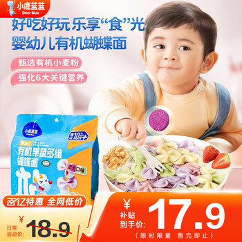 小鹿蓝蓝_有机蝴蝶面 宝宝辅食果蔬面条6月以上婴儿食谱 【蝴蝶面200g】1袋
