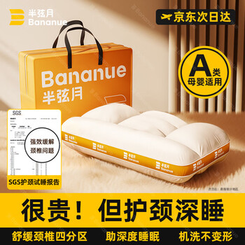 半弦月枕头枕芯成人高枕睡眠颈椎病深度睡眠专用颈椎枕一对护颈枕低枕 【全棉分区】 A类 单只 护颈高枕11cm 机洗不变形-换洗更轻松