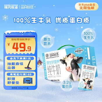 现代牧业三只小牛纯牛奶250ml*21盒整箱装早餐牛奶