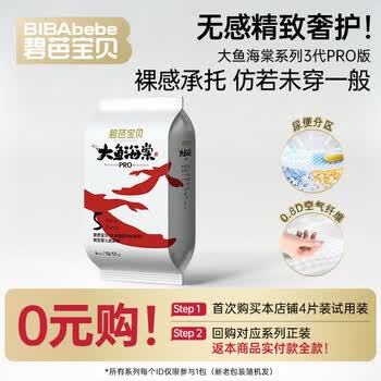 碧芭宝贝大鱼海棠Pro系列婴儿训练裤夏季薄柔软拉拉裤 拉拉裤XL码4片