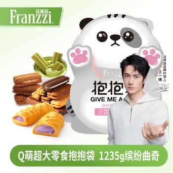 法丽兹曲奇饼干休闲零食糕点大礼包企业团购食品公司送礼礼物1235g