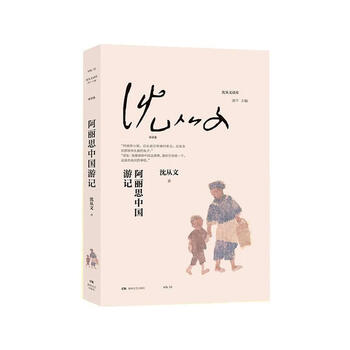 阿丽思中国游记（微瑕）