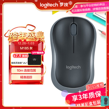 罗技（Logitech）M185鼠标 无线鼠标 办公鼠标 对称鼠标 黑色灰边 带无线2.4G接收器