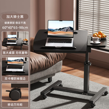 可移动升降床边学习桌沙发茶几电脑桌 骑士黑 60*40cm