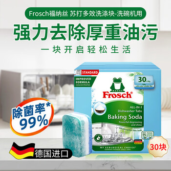 Frosch德国进口洗碗块洗碗机洗涤剂 小苏打多效浓缩 30块【临期26.9】