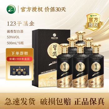 习酒贵州习酒 酱香型白酒纯粮固态发酵酒水 婚宴升学喜酒 53度 500mL 6瓶 习酒123干黑金