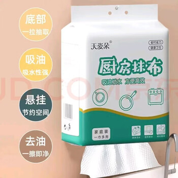 2026年1月20日更新【万能白菜价】的图片 第56张