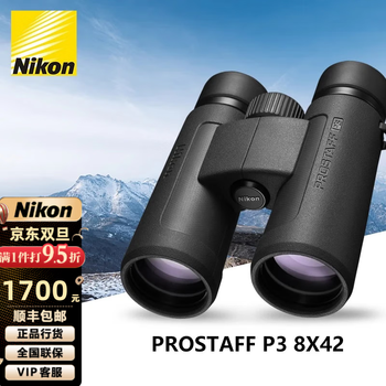 尼康（Nikon）双筒望远镜高倍专业级高清微光夜视拍照寻蜂电力户外观鸟望眼镜 新款P3-8X42高清版