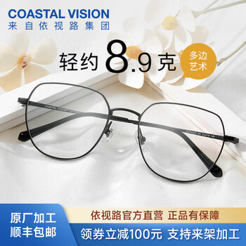 依视路（ESSILOR） 钻晶系列高清耐磨防蓝光近视薄镜片配度数眼镜架男女镜框 钛+金属-全框-4023BK-黑色 镜框+依视路膜御防蓝光1.60现片