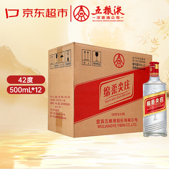 五粮液股份绵柔尖庄浓香型白酒42度500ml*12瓶整箱原箱装