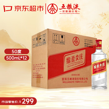 五粮液股份 绵柔尖庄 浓香型白酒 50度500mL*12瓶 原箱装年货送礼