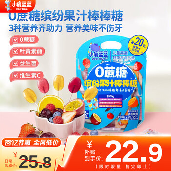 小鹿蓝蓝棒棒糖0蔗糖果汁棒棒糖纸棒糖混合水果棒棒糖 【分享装1大袋】3口味混合30支