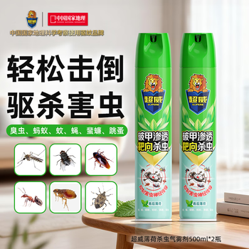 超威杀虫剂喷雾500ml*2瓶基孔肯雅热跳蚤苍蝇臭虫飞虫蟑螂蚂蚁药薄荷