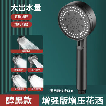 夕纪增压淋浴花洒喷头浴霸头沐浴洗澡喷淋花晒头通用水龙头套装 增压经典花洒 单花洒