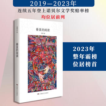 中国当代短篇小说集:垂直的阅读（微瑕）