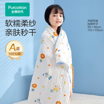 全棉时代婴儿纱布浴巾纯棉宝宝新生儿童浴巾软吸水包巾洗澡用品 【限时补贴】水中马戏团 95×95cm