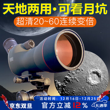 萨伽（SAGA） 观雀变倍望远镜观鸟镜高倍高清专业微光夜视观靶镜20-60手机拍照 2：60口径版标配+手机夹