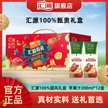 汇源【福运双全礼盒装】汇源100%果汁200ml*12盒果汁饮料正品送礼 苹果汁200ml*12盒【礼盒装】
