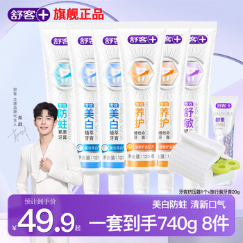 舒客小苏打牙膏美白清新口气臭牙齿炫白牙黄烟渍牙渍牙垢薄荷味 一套到手8件 740g*1套