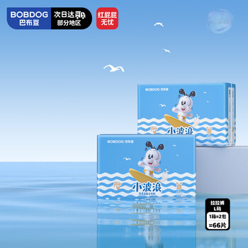 巴布豆（BOBDOG）小波浪拉拉裤L66片(8.5-11.5KG)婴儿尿不湿【品牌直供 安心品质】