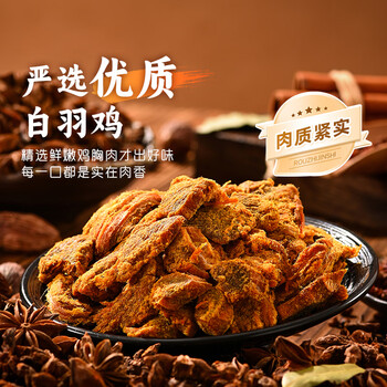 薛记炒货手撕鸡肉干50g/袋手撕鸡肉条开袋即食解馋宵夜抗饿休闲零食 XO酱手撕鸡肉干50g*1袋