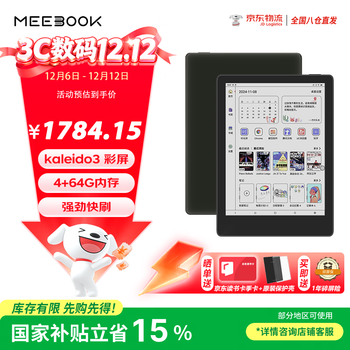 JDRead联名款MEEBOOK M8C 7.8英寸彩色墨水屏电子书阅读器 电磁手写 高刷智能便携阅读彩屏电纸书电子纸 