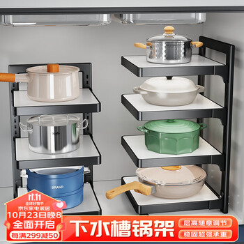 帅仕（shuaishi）厨房用具置物架锅具收纳架下水槽橱柜内锅架子分层可调层高放锅