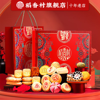 稻香村糕点礼盒 小吃零食大礼包特产送礼福利18种口味五福临门2000g