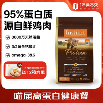 生鲜本能（instinct）百利 高蛋白猫粮10磅/4.5kg