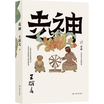 随笔作品 走神[精装]（微瑕）