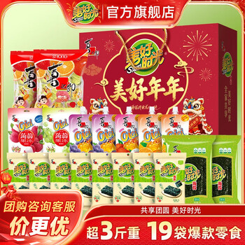 美好时光年货礼盒 零食礼箱海苔果冻零食礼包年货 【到手两盒】1692克*2盒
