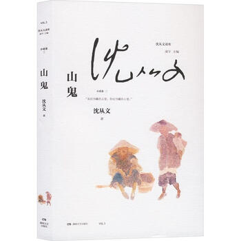 山鬼（微瑕）