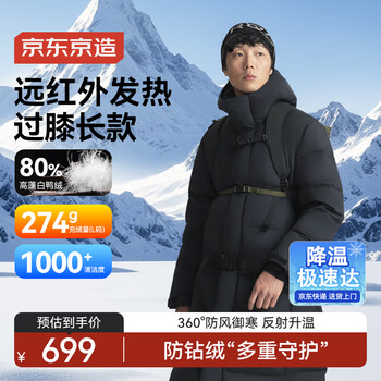 京东京造面包长款羽绒服运动户外冬加厚保暖外套男 黑色 L