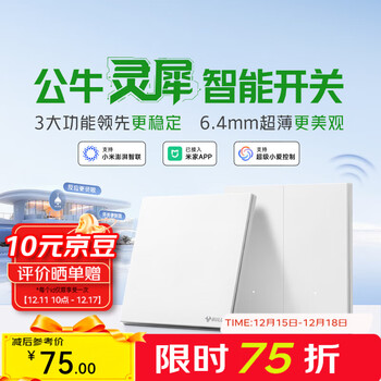 公牛（BULL）灵犀超薄智能开关面板 接入米家系统 支持小爱语音控制暮雪白 【智能一开（单零火兼容版）】