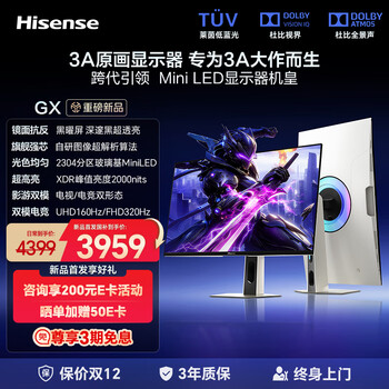 海信GX 27英寸3A原画 黑曜屏 2304分区玻璃基MiniLED XDR2000nits 4K160Hz影游双模320Hz 电竞显示器