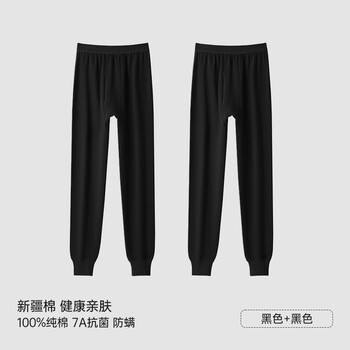 洁丽雅保暖裤男士100%纯棉精梳棉秋裤男款冬季轻暖抗寒毛裤打底线裤衬裤 黑色*2条 XL 175（130-150斤）
