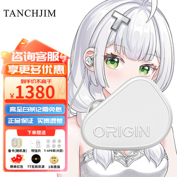 TANCHJIM天使吉米ORIGIN起源第五代DMT动圈技术单动圈旗舰hifi耳机入耳式乐器流行人声 ORIGIN起源 磨砂版