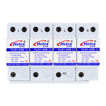 恒立信（Helox）一级电源防雷器380V 25KA T1试验总电源避雷器浪涌保护器FLD1-25B