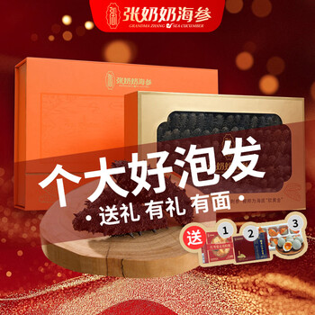 张奶奶大连淡干辽刺海参非即食海参高泡发大连特产精装礼盒 干海参礼盒 500g*1盒 70-100头